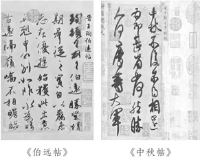 周恩来拨款回购“二希”宝帖2
