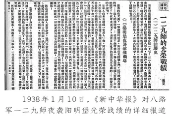 白衣战士的烽火岁月1