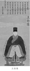 王勃不朽的人生绝唱