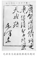 宝成铁路：千年古道上的传奇
