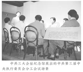 中共三大的召开与第一次国共合作1