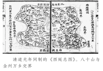 南明永历帝君臣避寓西延考1