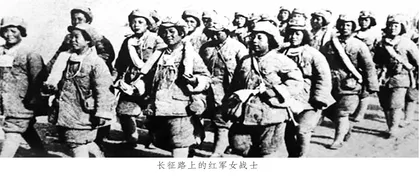 巾帼英豪的铁血长征路1