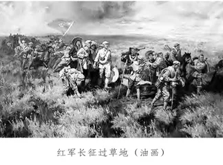 长征前后红军日记里的“七一”活动1