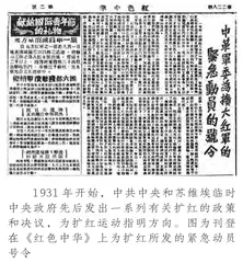 中央红军在长征中的扩红及人数