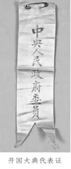 大爱无垠——民主党派的旗帜沈钧儒