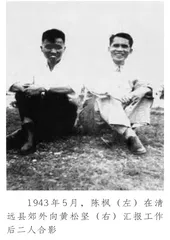 革命的一生 奋斗的一生1