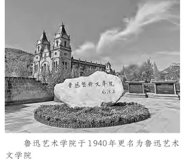 毛泽东与延安时期的高等院校1
