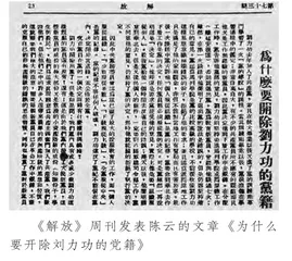 回顾延安时期党的学习教育