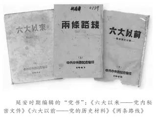 回顾延安时期党的学习教育2