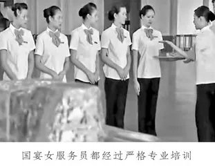 人民大会堂首次国宴2