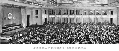 人民大会堂首次国宴3