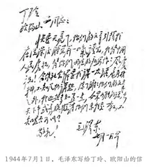 延安时期毛泽东与文艺工作者的相处交流2