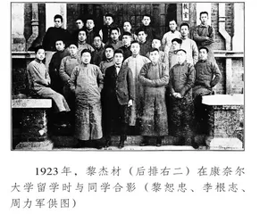 全民抗战中的“郁江才子”黎杰材2
