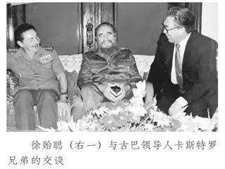 外交官徐贻聪的励志人生2
