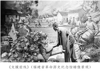 戮力同心：中央苏区的支前保障力量