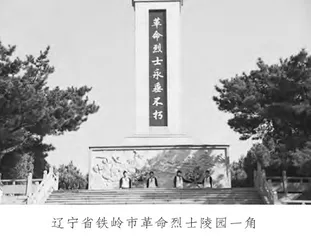 白山黑水英烈魂：73年后跨时空的“团聚”