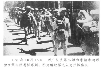 两广纵队为何在山东成立1