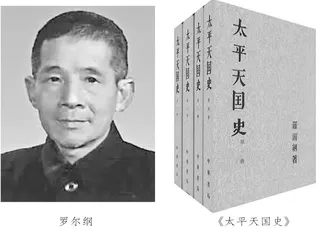 罗尔纲在上海