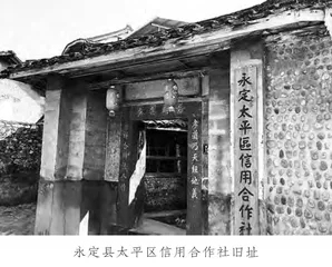 苏区信用合作社开创红色金融华章1