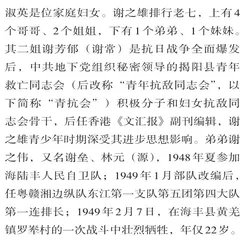 谢之雄:从学运组织者到一代经济建设者1