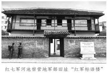 红七军在左右江地区的民族工作2