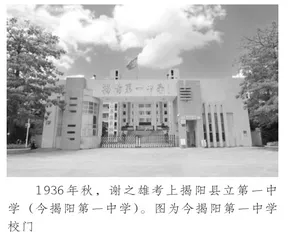谢之雄:从学运组织者到一代经济建设者2