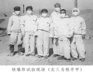 程开甲:和祖国紧紧地联系在一起1