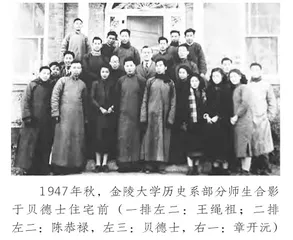 史学家章开沅在求学路上厚植革命情怀1