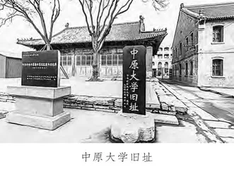 史学家章开沅在求学路上厚植革命情怀2