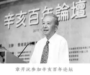 史学家章开沅在求学路上厚植革命情怀3