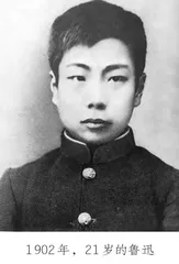 鲁迅人生中的五次突围1