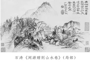 石涛:从全州走出去的一代绘画大师2