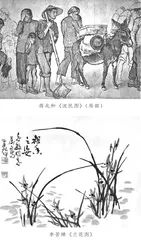 近现代中国画大师的家国情怀1