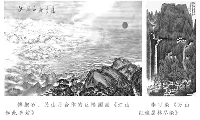 近现代中国画大师的家国情怀2