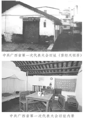 邓小平与南宁兵变