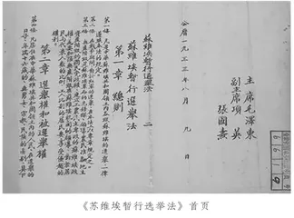 豆选：延安时期落实基层民主选举的独特方式