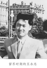 “共和国勋章”获得者航天总师王永志