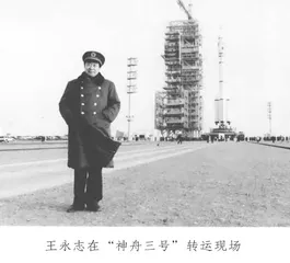 “共和国勋章”获得者航天总师王永志2
