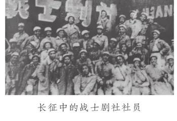 红军长征中的文艺宣传