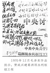 李先念与万里长江第一坝
