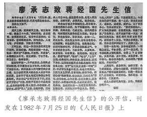 邓颖超全力推进祖国统一大业