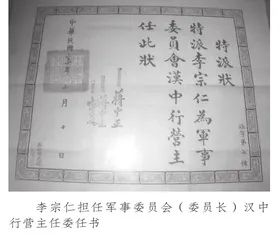 毛泽东为雷锋题词发表的前前后后