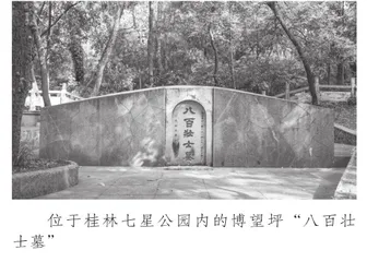 “八百壮士”的浴血传奇