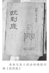 武汉1938，老舍与文艺大众化