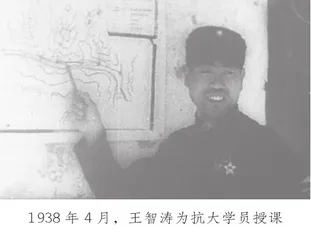 开国少将王智涛1