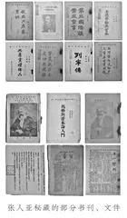 愿将血泪寄山河1
