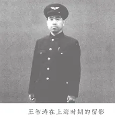 开国少将王智涛2