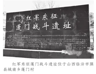 红军东征山西的第一个胜仗2