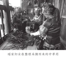 桂北瑶族的节庆和民俗1